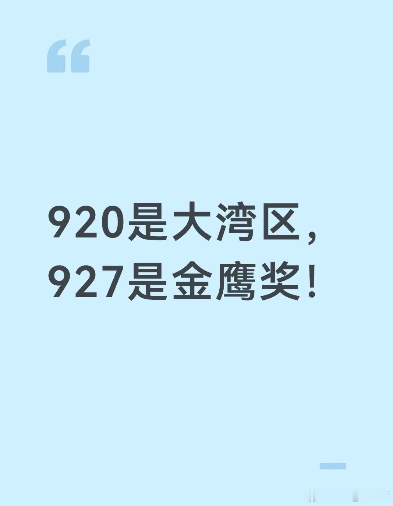 刘宇宁连轴忙碌却始终状态在线，每一场奔赴都全力以赴，用实力解锁多重舞台，步履不停