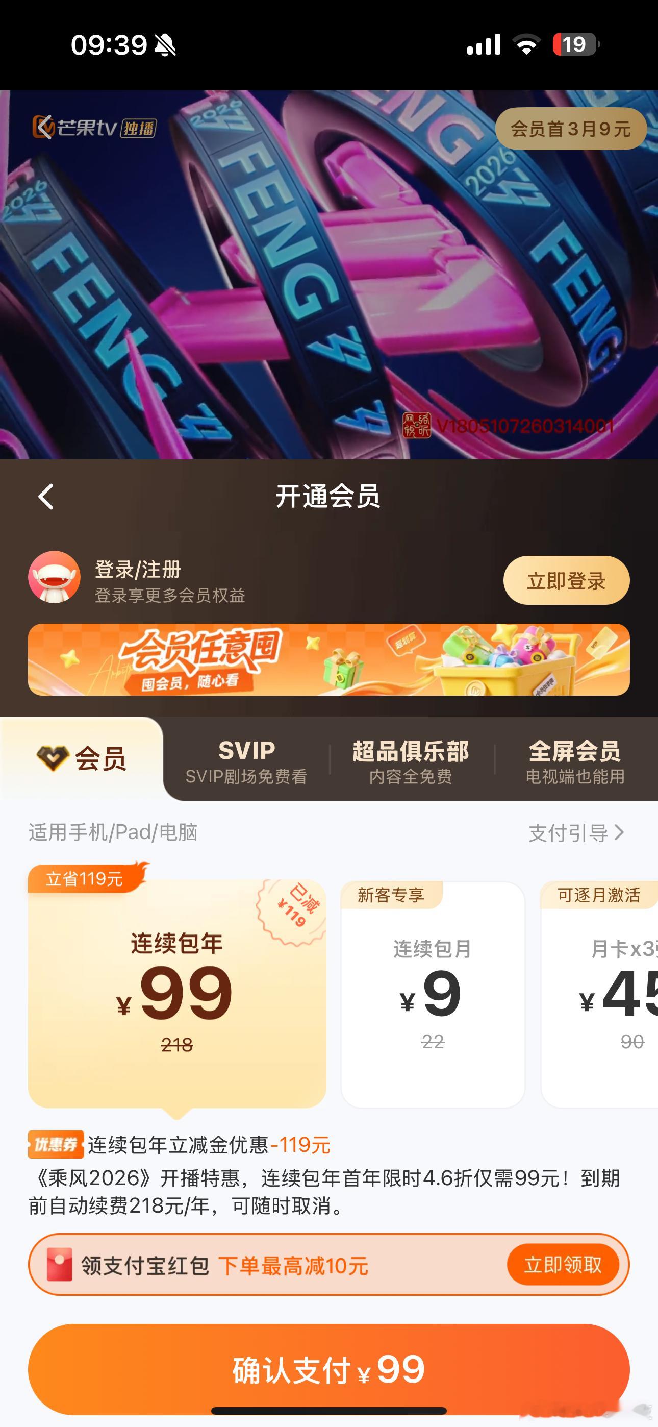 等会去看，可是我要花9块钱买会员……陈瑶用膝盖鼓掌曾沛慈一把抱住孙怡谢娜回家缝裙