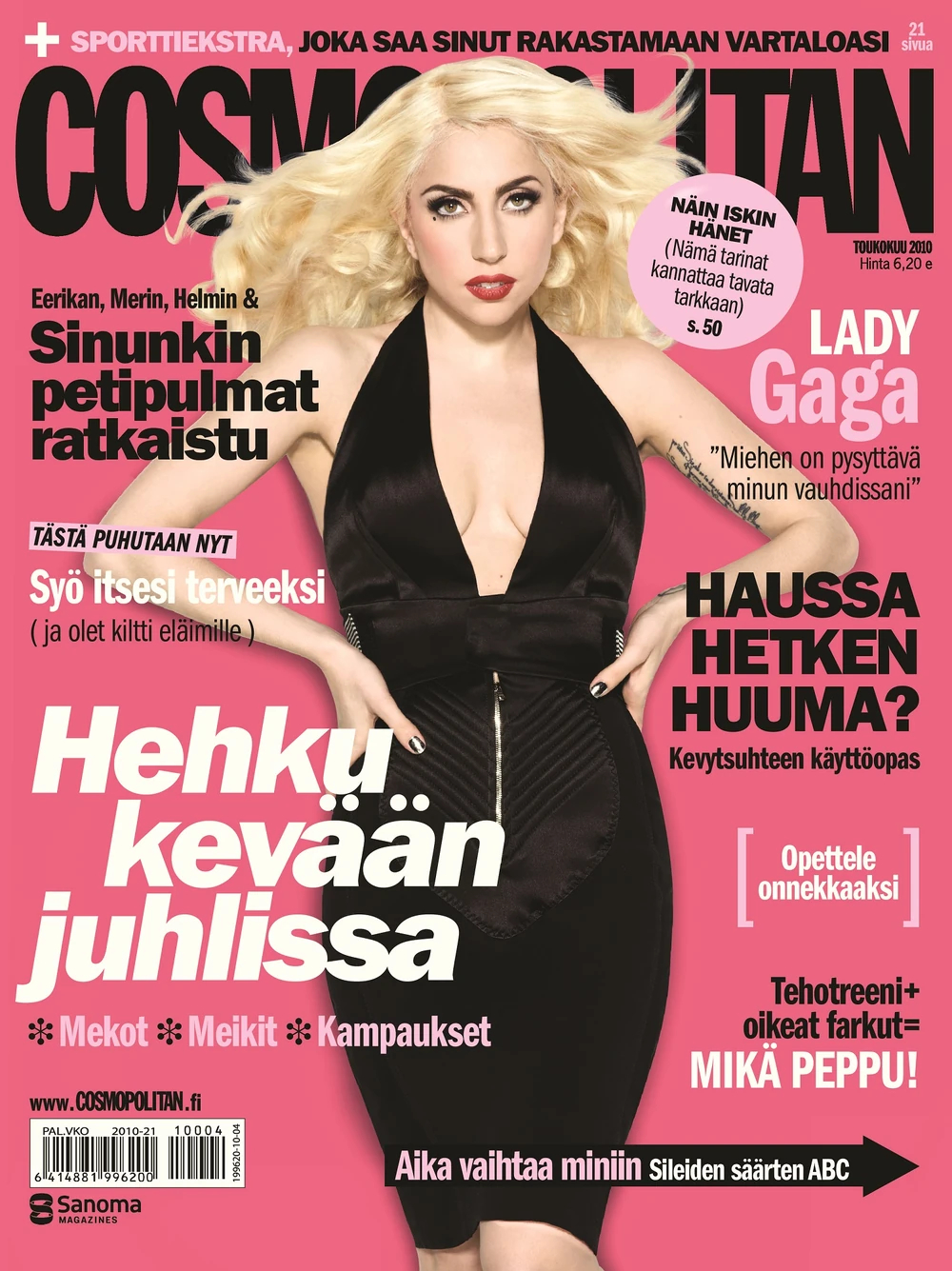 Lady Gaga Cosmopolitan 封面一览。时尚COSMO 在国内是