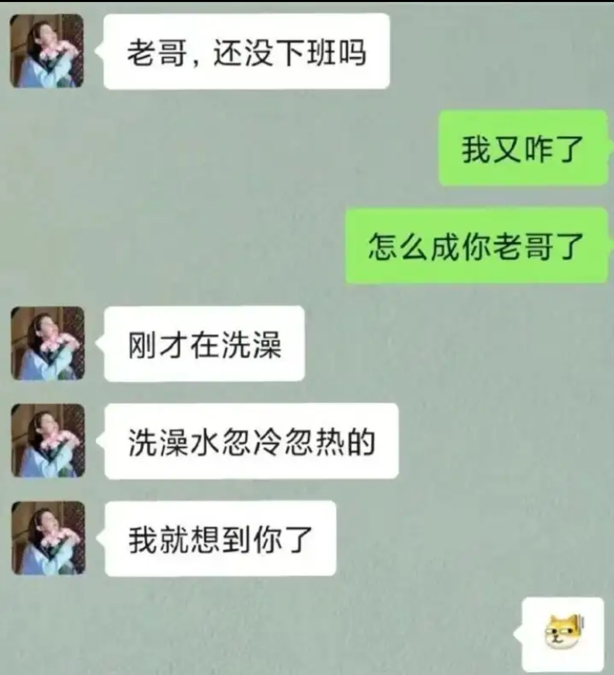 洗澡水忽冷忽热就想到我，这是什么奇妙关联？ ​​​