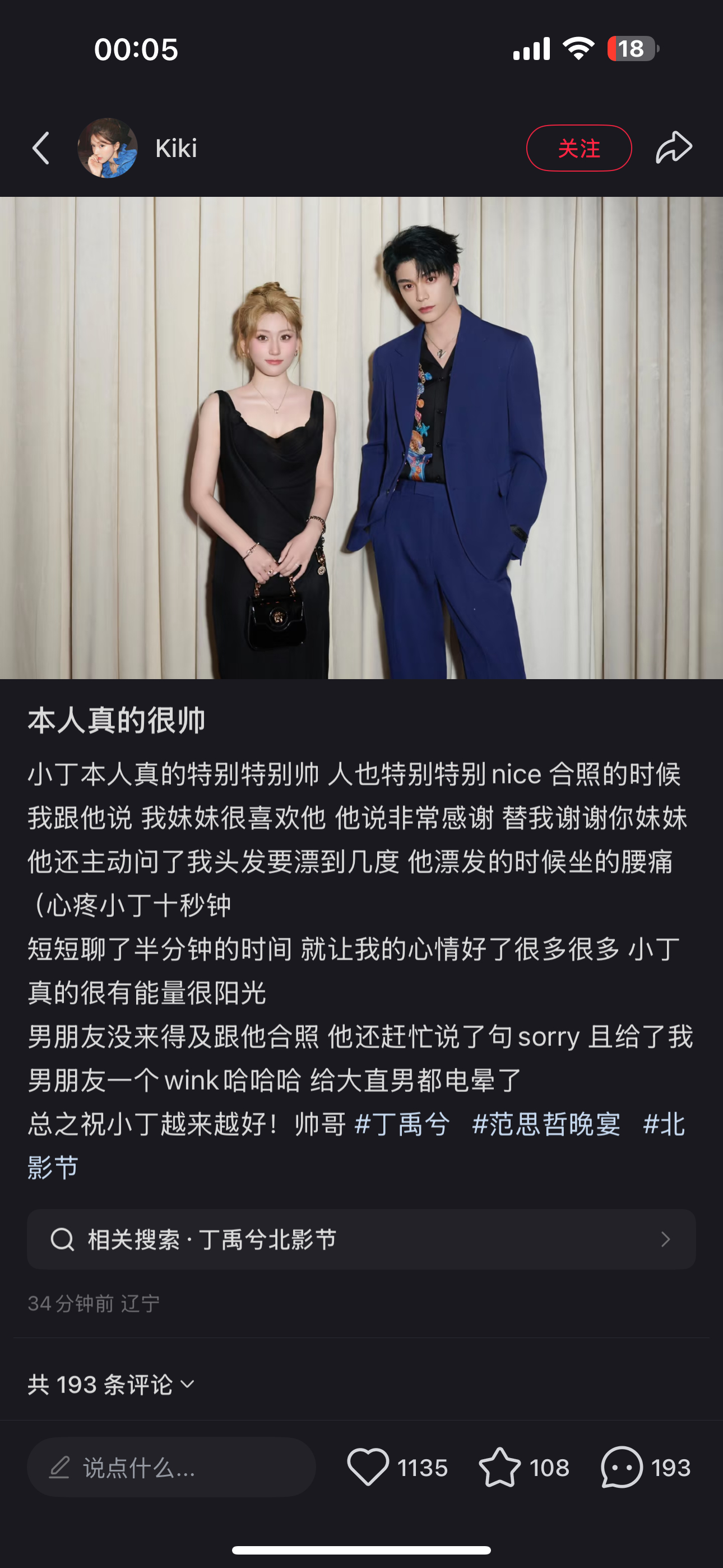 太好笑了我同学  我知道他是为了话不落到地上但是他说话真的蜜汁好玩 再心疼一下这