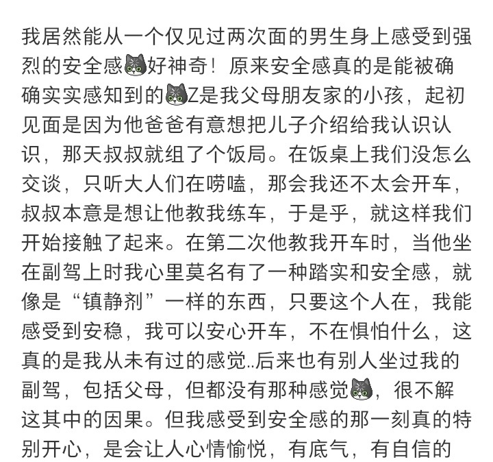 原来安全感是有具体模样的 