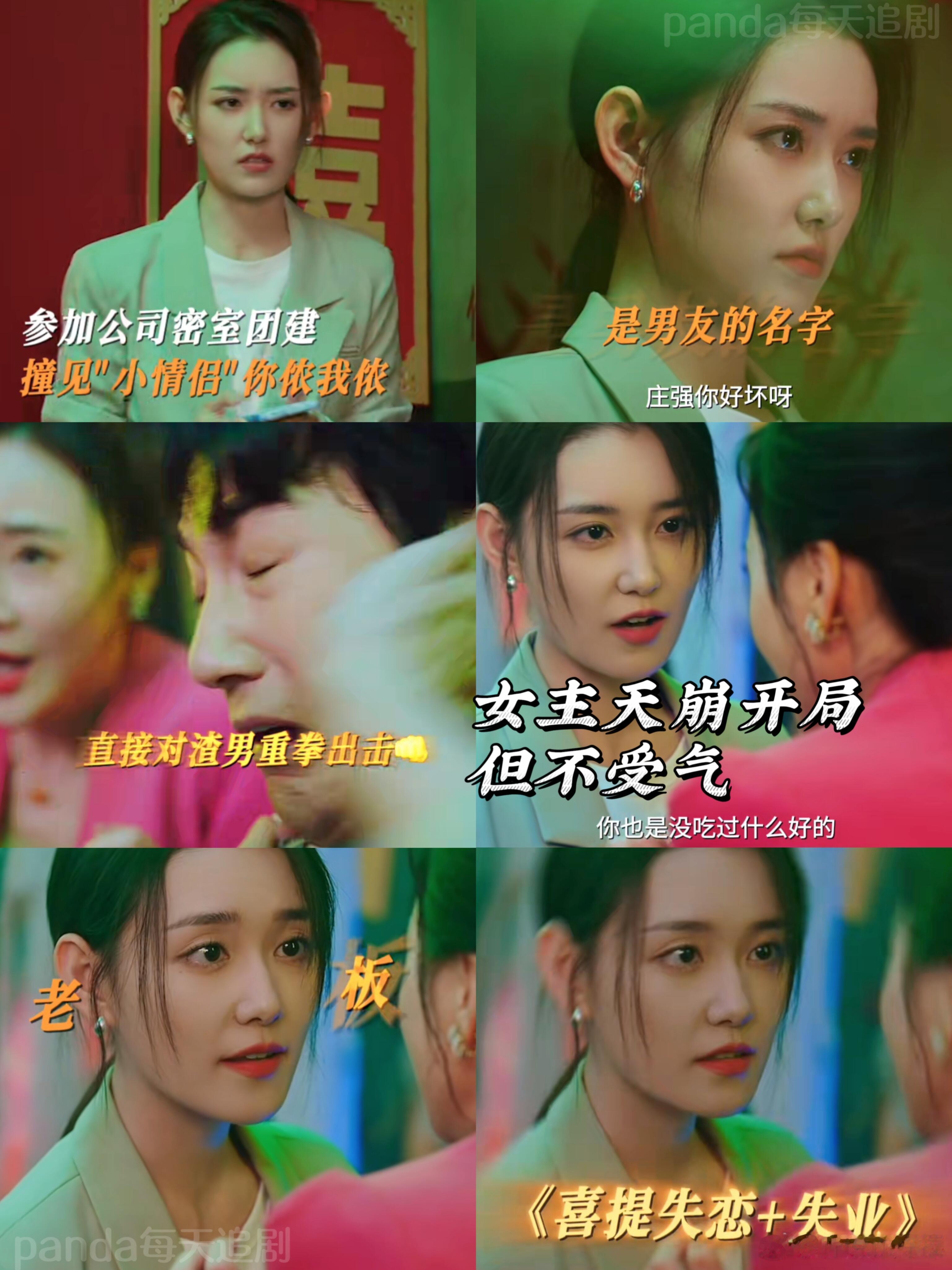 我发现男朋友和我老板在一起了 密室这段真的是名场面级别的！那种推开门撞见私情的冲