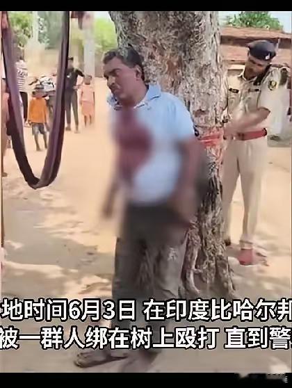 印度这个没有法律，人性的国家，原始部落都比它文明。6月3号印度一位乡村医生被一群
