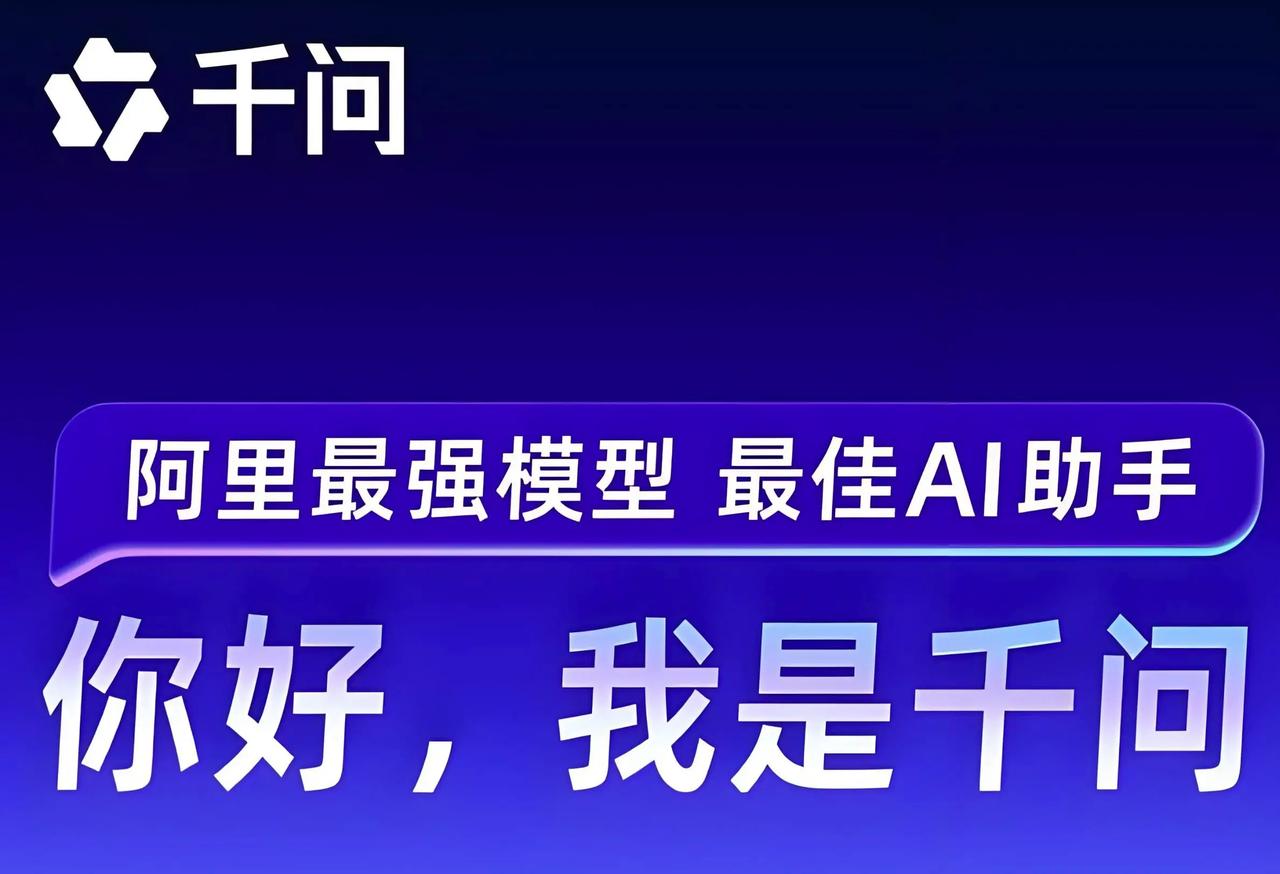 千问平台春节消费数据显示，用户通过"一句话下单"功能完成近2亿笔消费订单，相当于