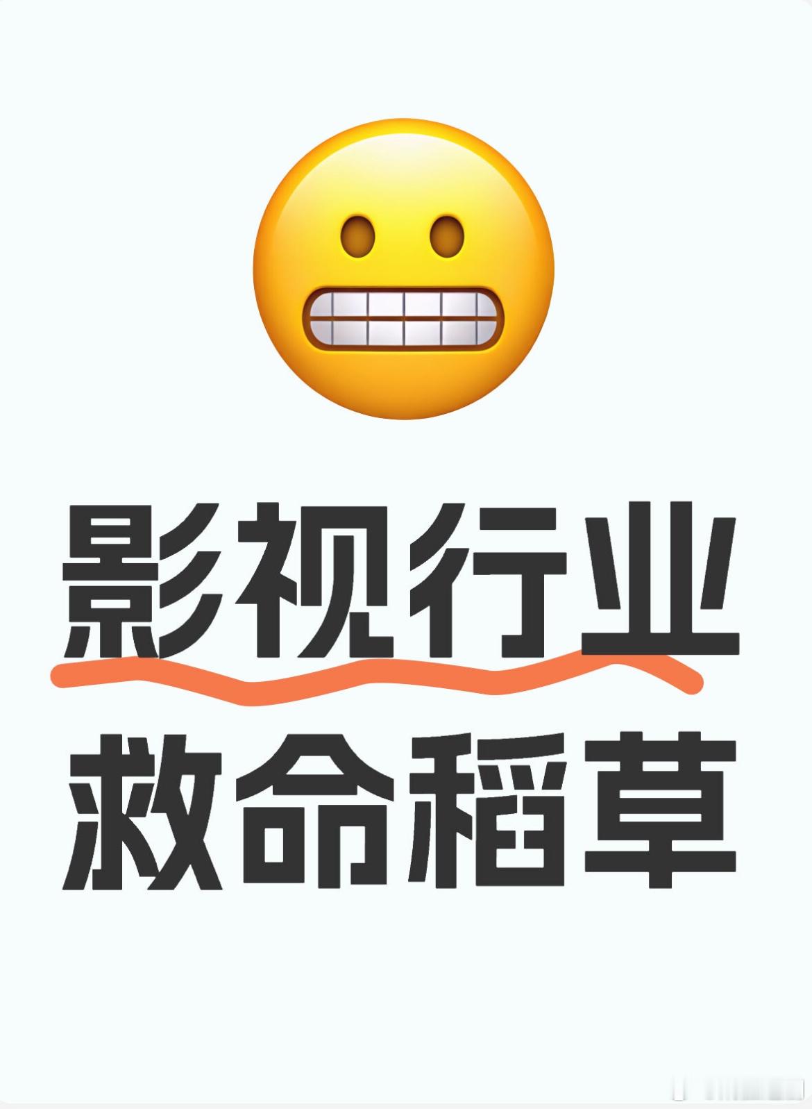 流量明星不再是影视行业的救命稻草？今年流量演员赵丽颖、迪丽热巴、刘诗诗、虞书欣、