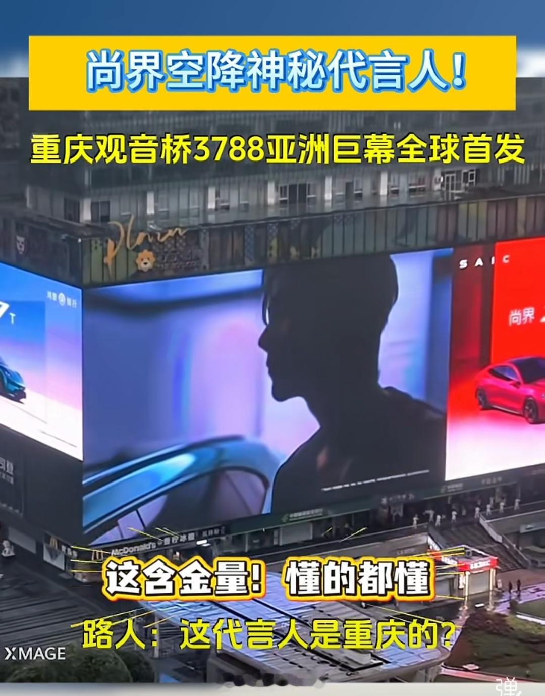 肖战尚界Z7预热重庆人+这个形象，以及车圈娱乐圈网传的，感觉就是肖战 肖战