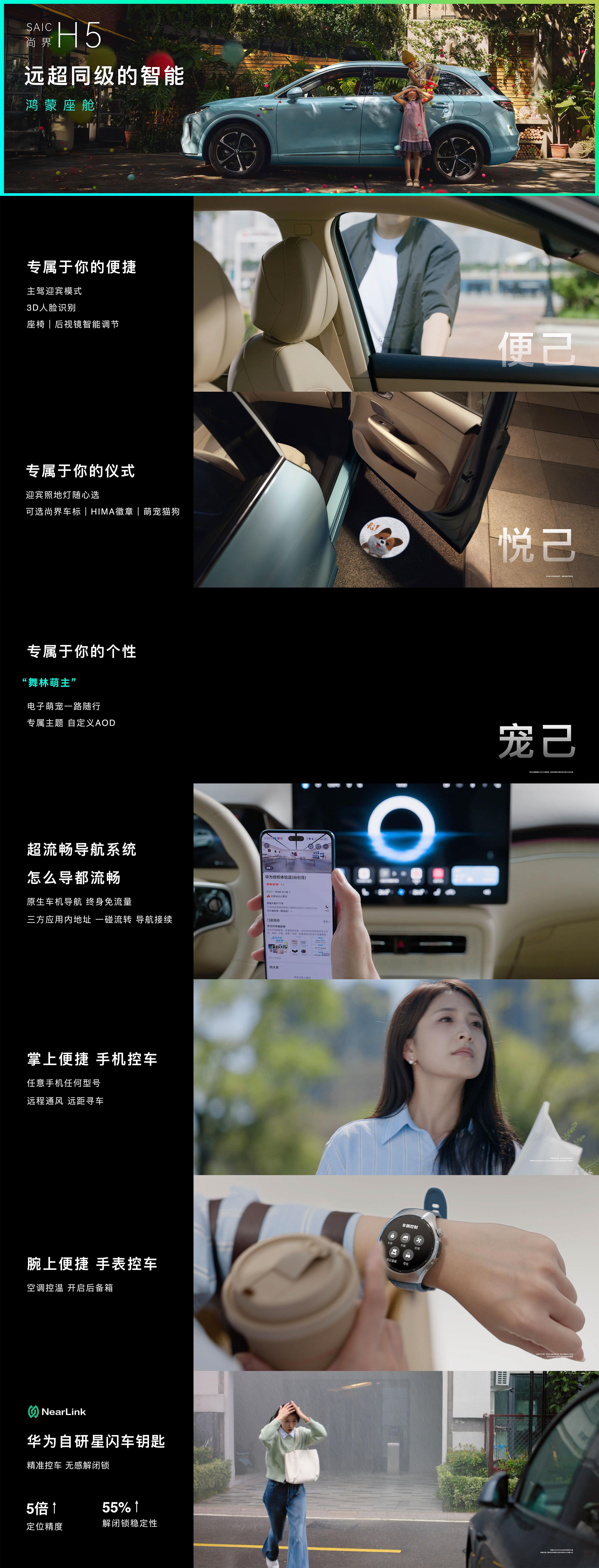 尚界H5搭载华为旗舰8大黑科技还在为20万预算纠结“空间/安全/智能三选一”？别