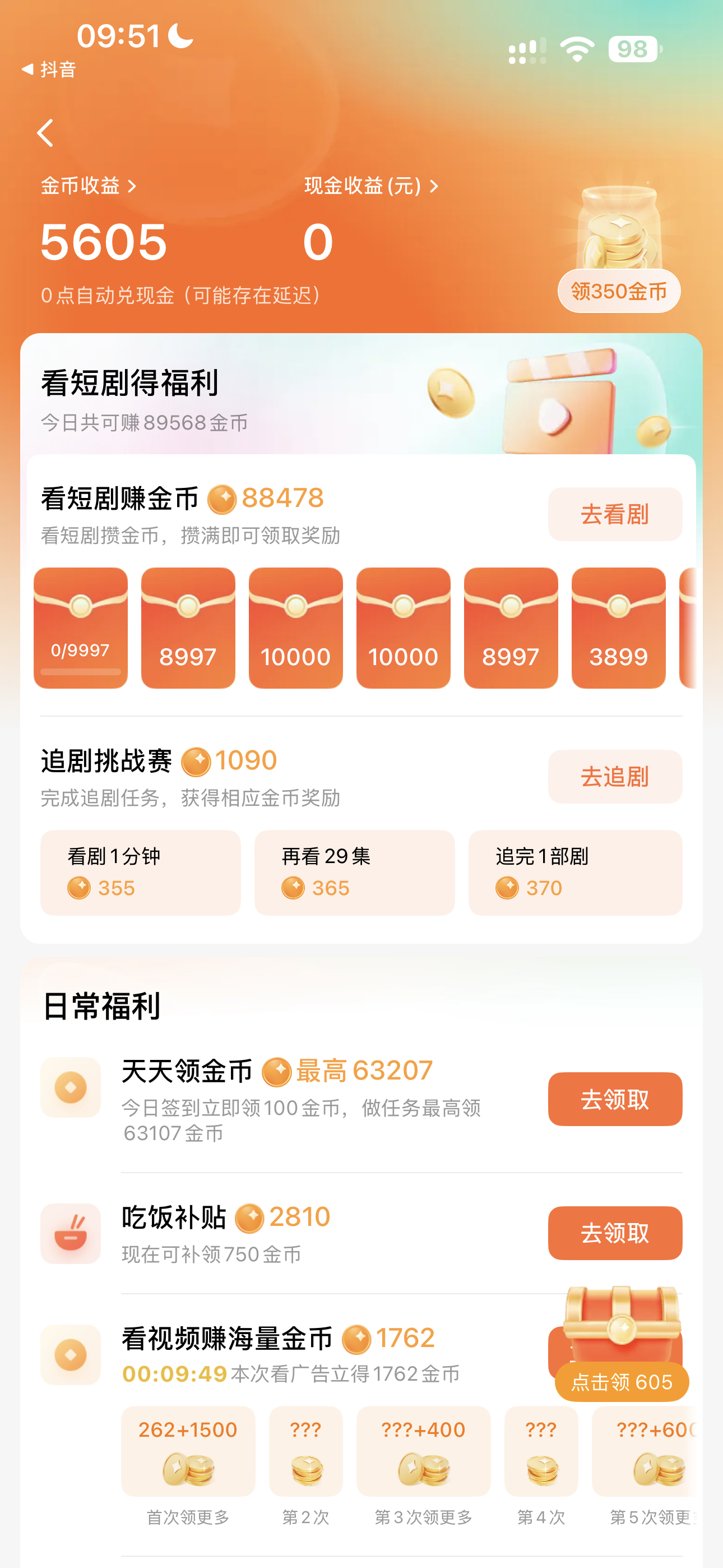 红果短剧自砍摇钱树就是现在用户量饱和了 不需要靠这模式吸引人下载了[思考] ​​