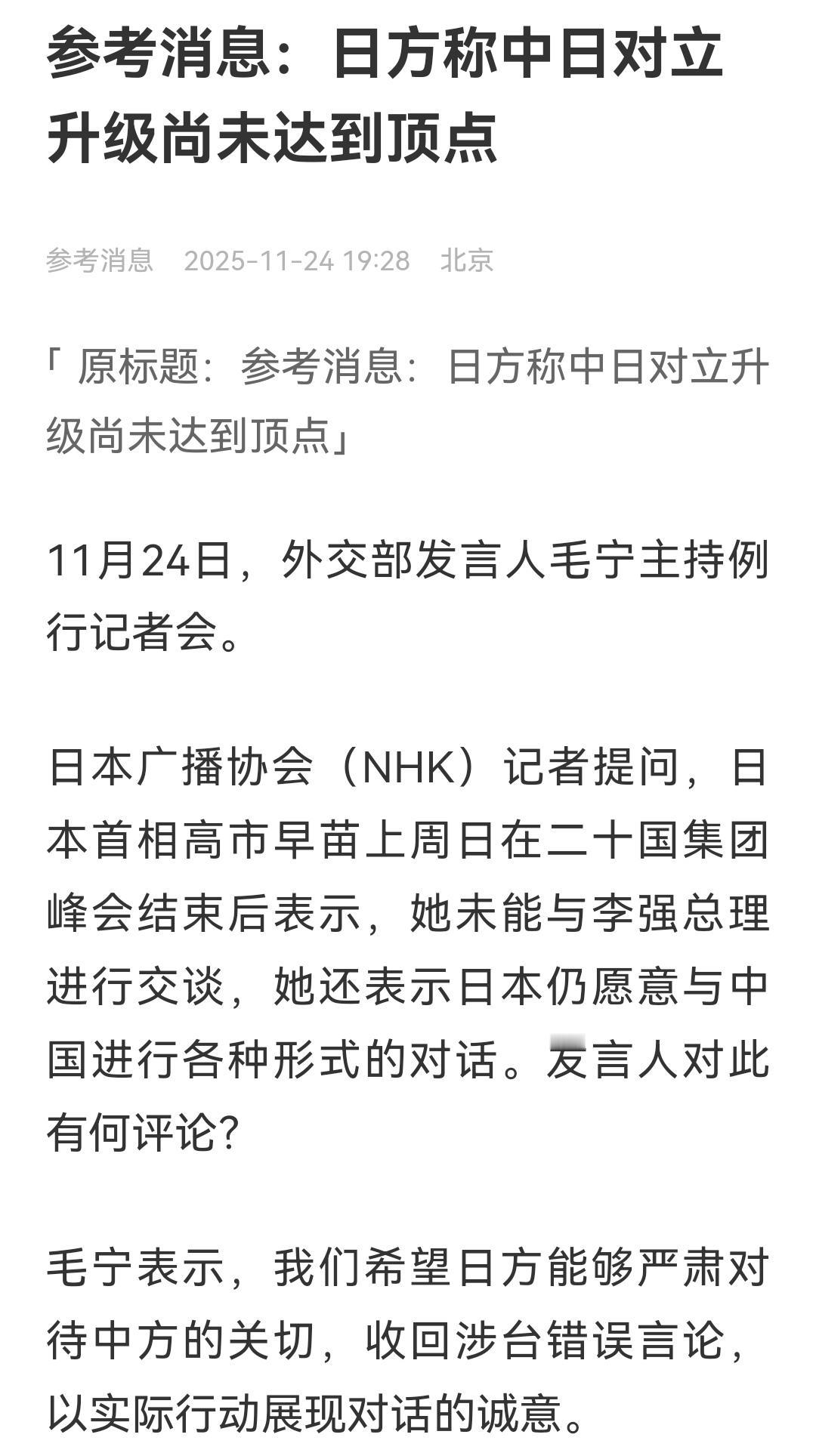 确实没有到顶点，这个判断没错，顶点是什么？我也不知道，你等着吧！#热点观点# #