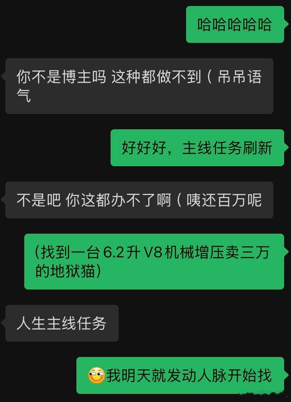好好好～来自好朋友的雷霆发言朋友们，你说能保住这个尊严么～3万块的地狱猫道奇挑战