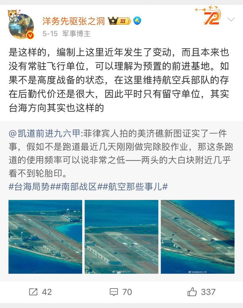 又刷到在跟网友吵南沙机场的问题，那天我说过几句，今天再补充一点吧。物理化学定律当
