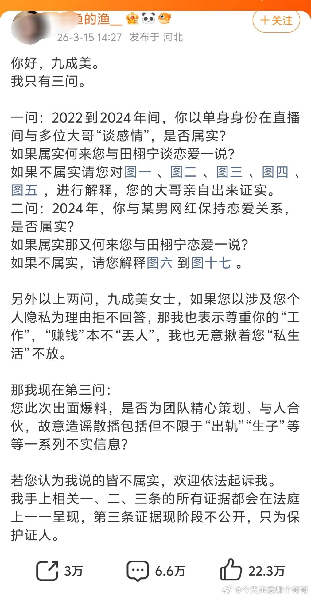 6.0有自己的楚玉 