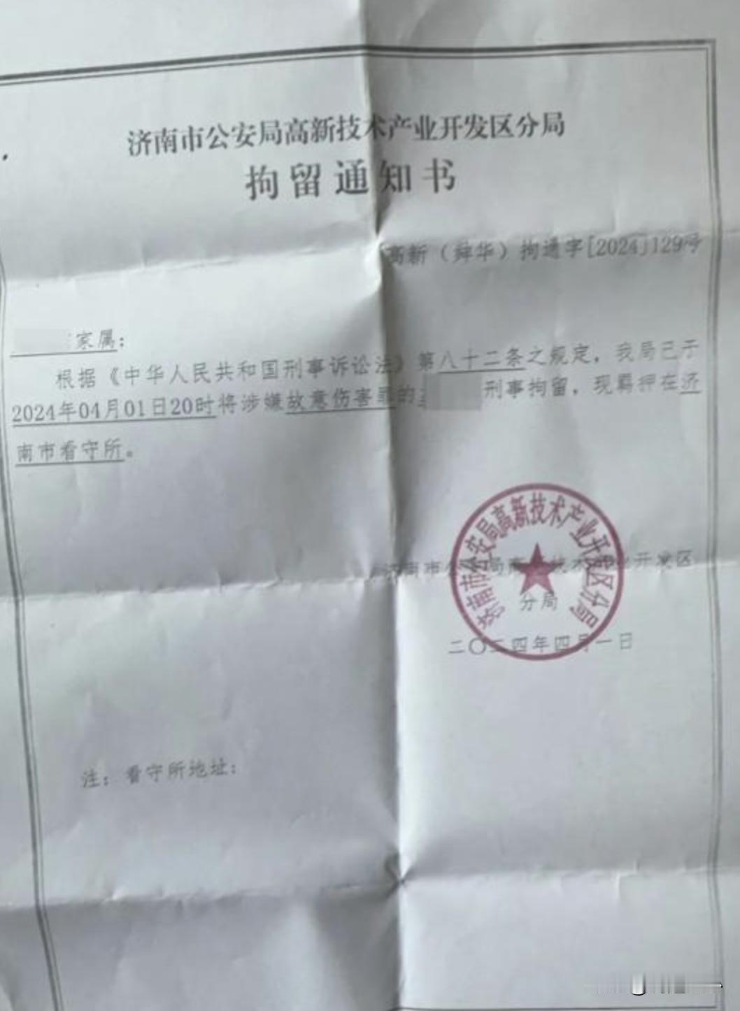4月14日，济南学生反击醉汉被拘后续：济南警方回应，称他们会保证公平公正的！

