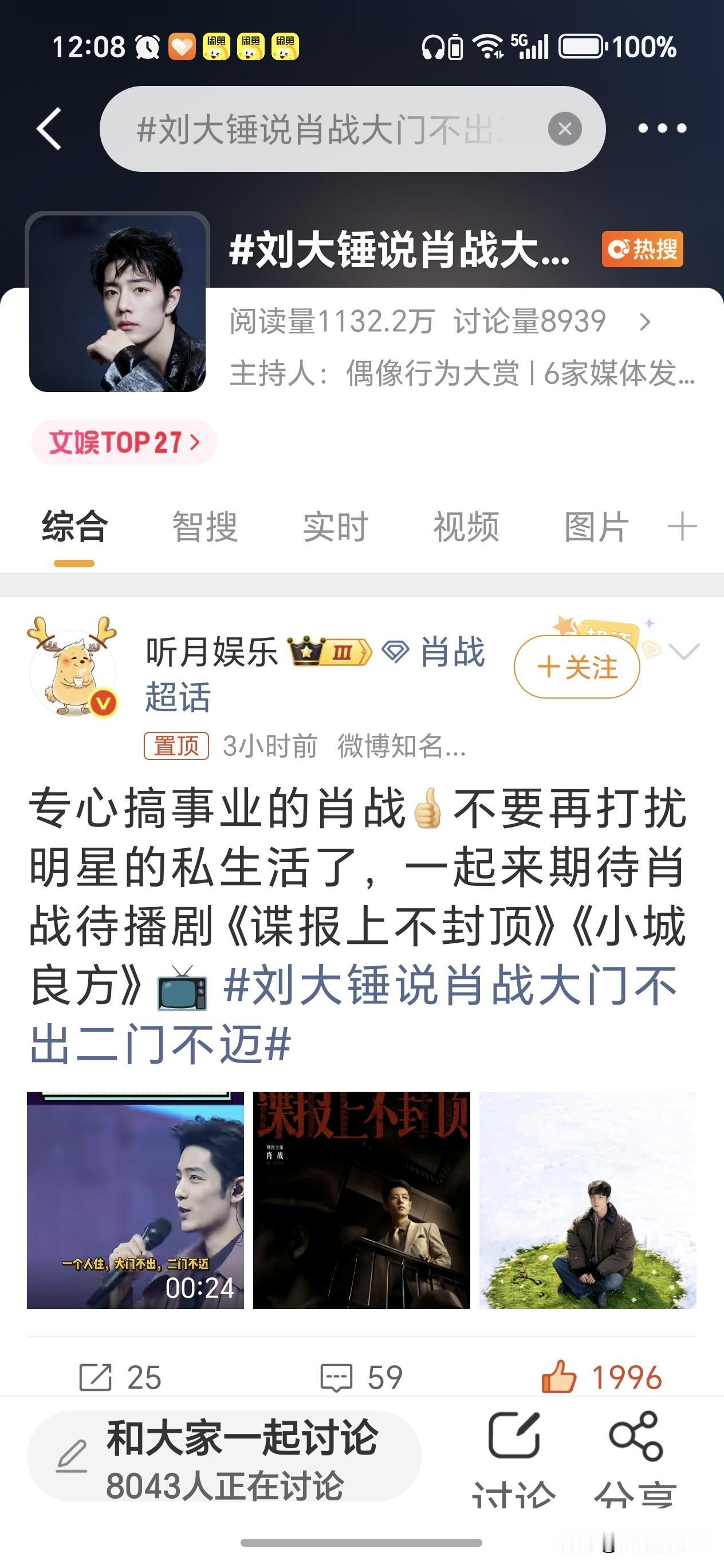🐶仔长期跟踪肖战的结论就是肖战除了拍戏就是宅在家里，生活干净枯燥简单，那些所谓