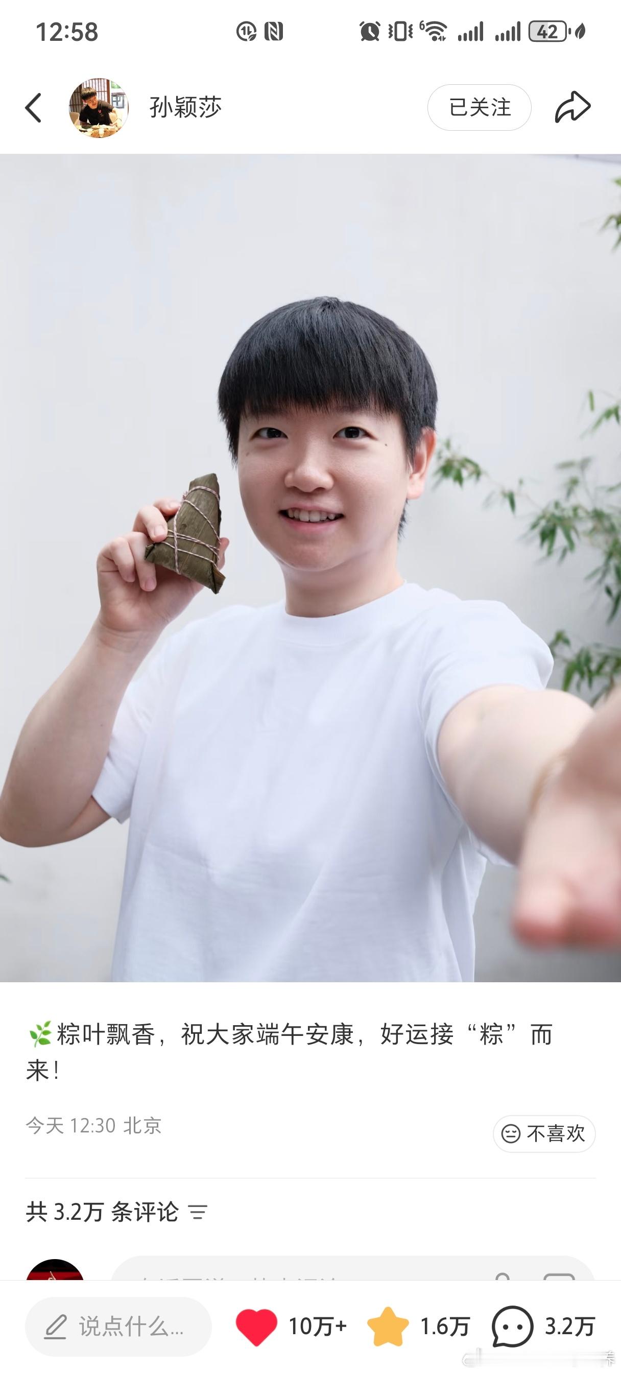 只是简简单单的素颜自拍发布28分钟10w赞3.2w评论这是谁家顶流呀孙颖莎