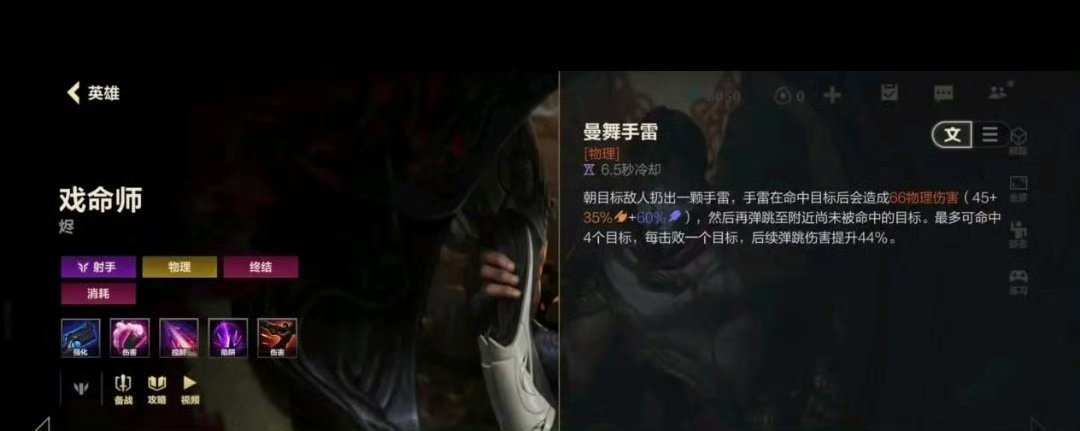 LOL手游NBA约战峡谷巨人杀手提高打前排能力，坚韧增加团战韧性，提高自身容错 