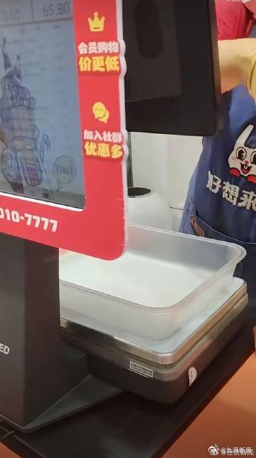 【#好想来回应111.35元零食复称仅64.8元#】#好想来客服称公斤称由总部配