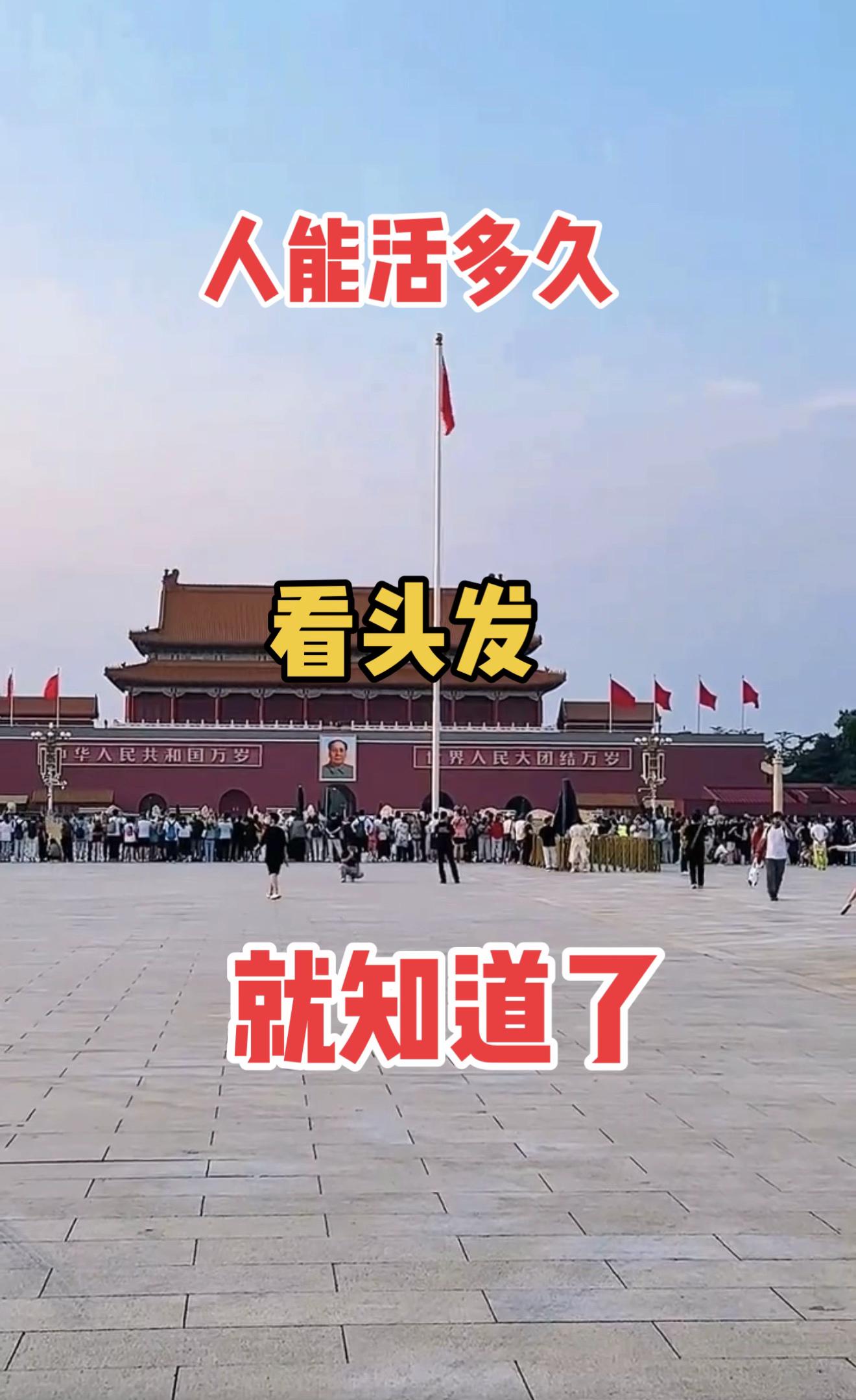 随拍记录生活 雄伟壮丽的天安门城楼 爱国正能量 爱国正能量 记录这一刻