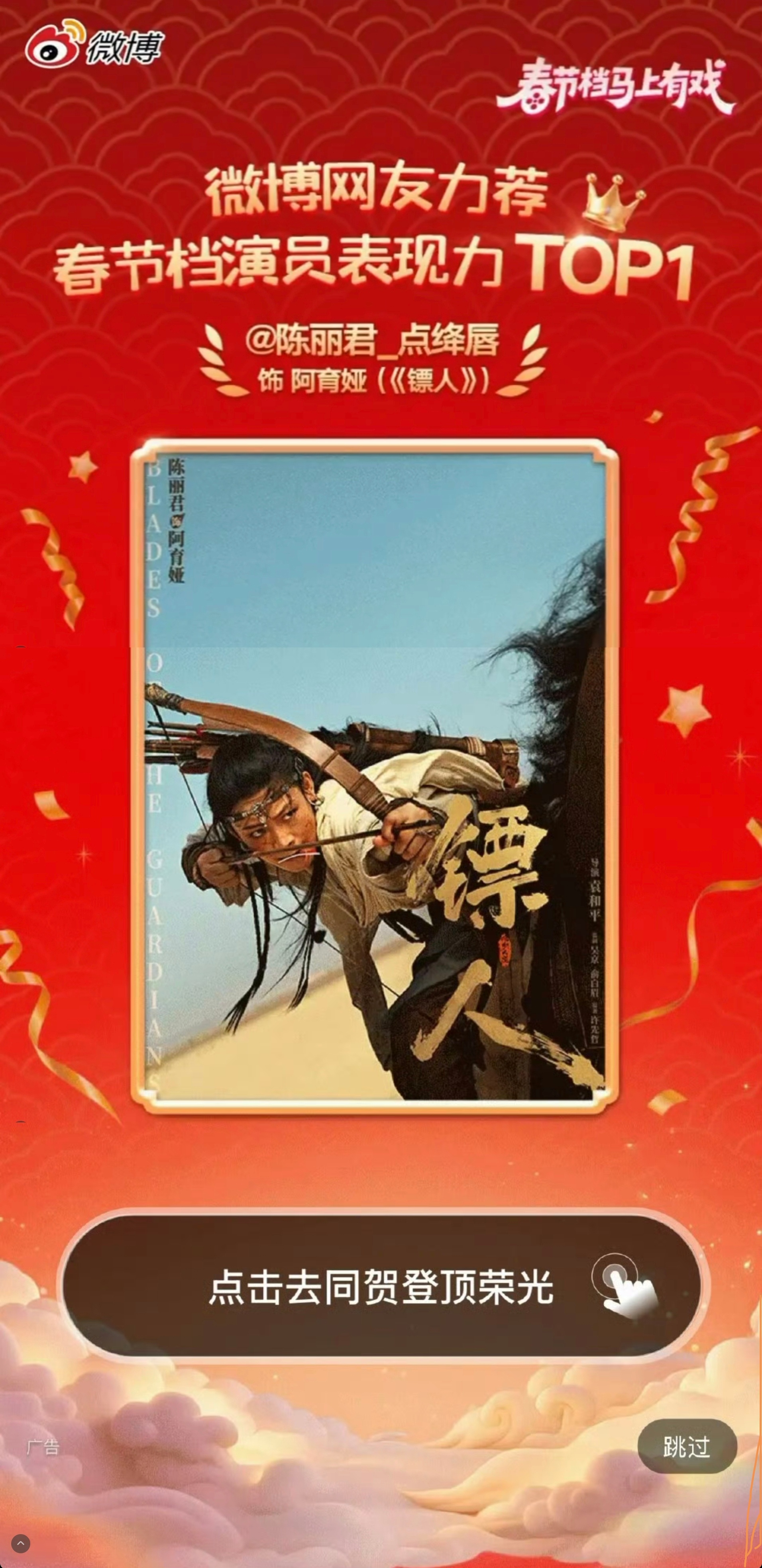 大银幕需要新血液、观众呼唤新面孔，如果说有谁在今年春节档以“新”之姿，被记住、被