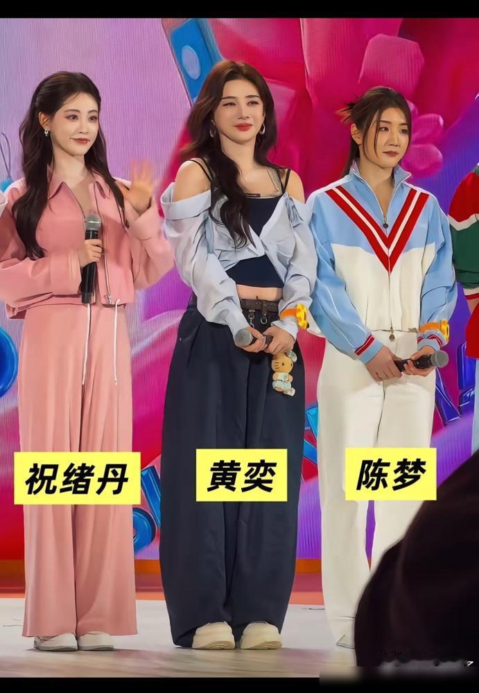 黄奕一出场，你仔细看旁边俩女星的表情。这脸，尤其是嘴，肿得连笑都费劲，谁还敢认这