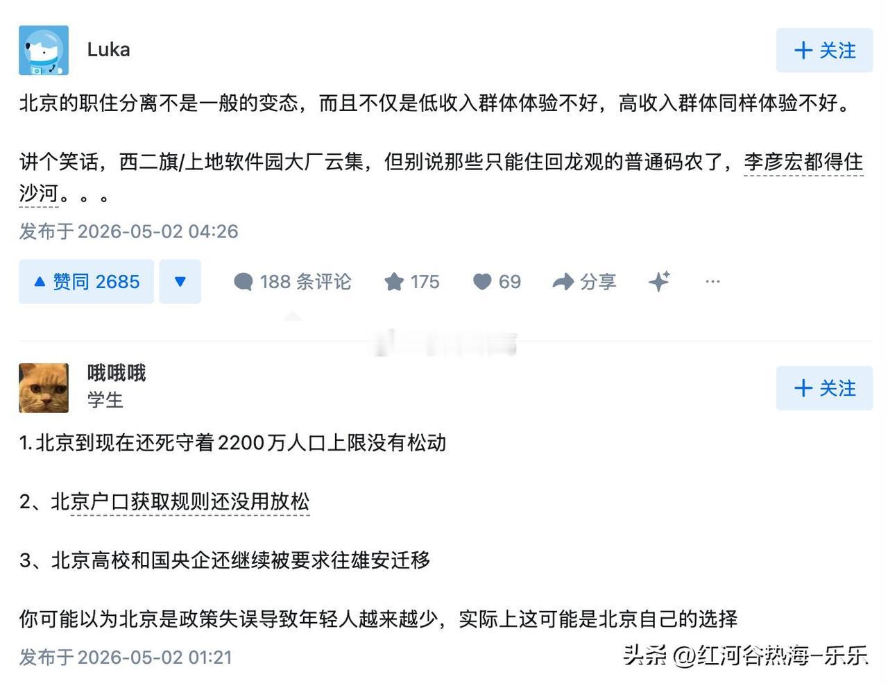 北京年轻人占比十年从21.3%降至11.4%，逐渐回归全国平均水平，年轻人真的不
