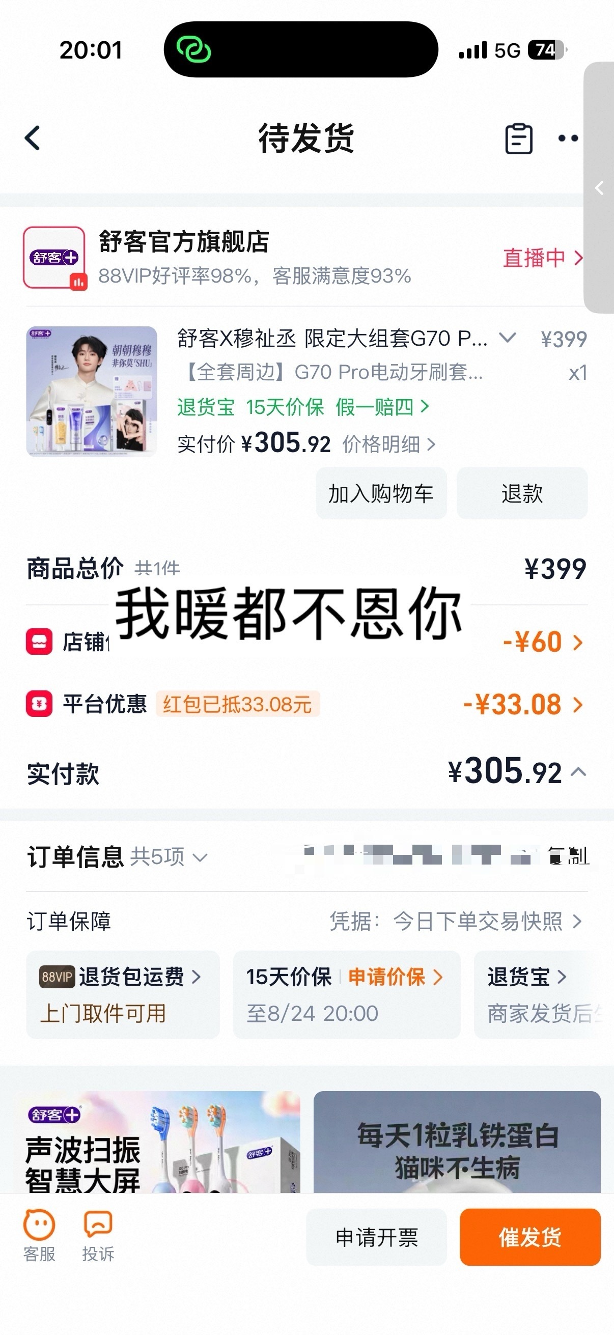 哦哦哦 
