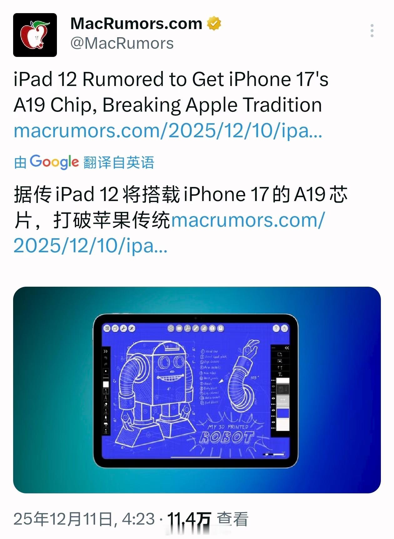 果子你变了，iPad 12 可能搭载 iPhone 17 同款 A19 芯片，内