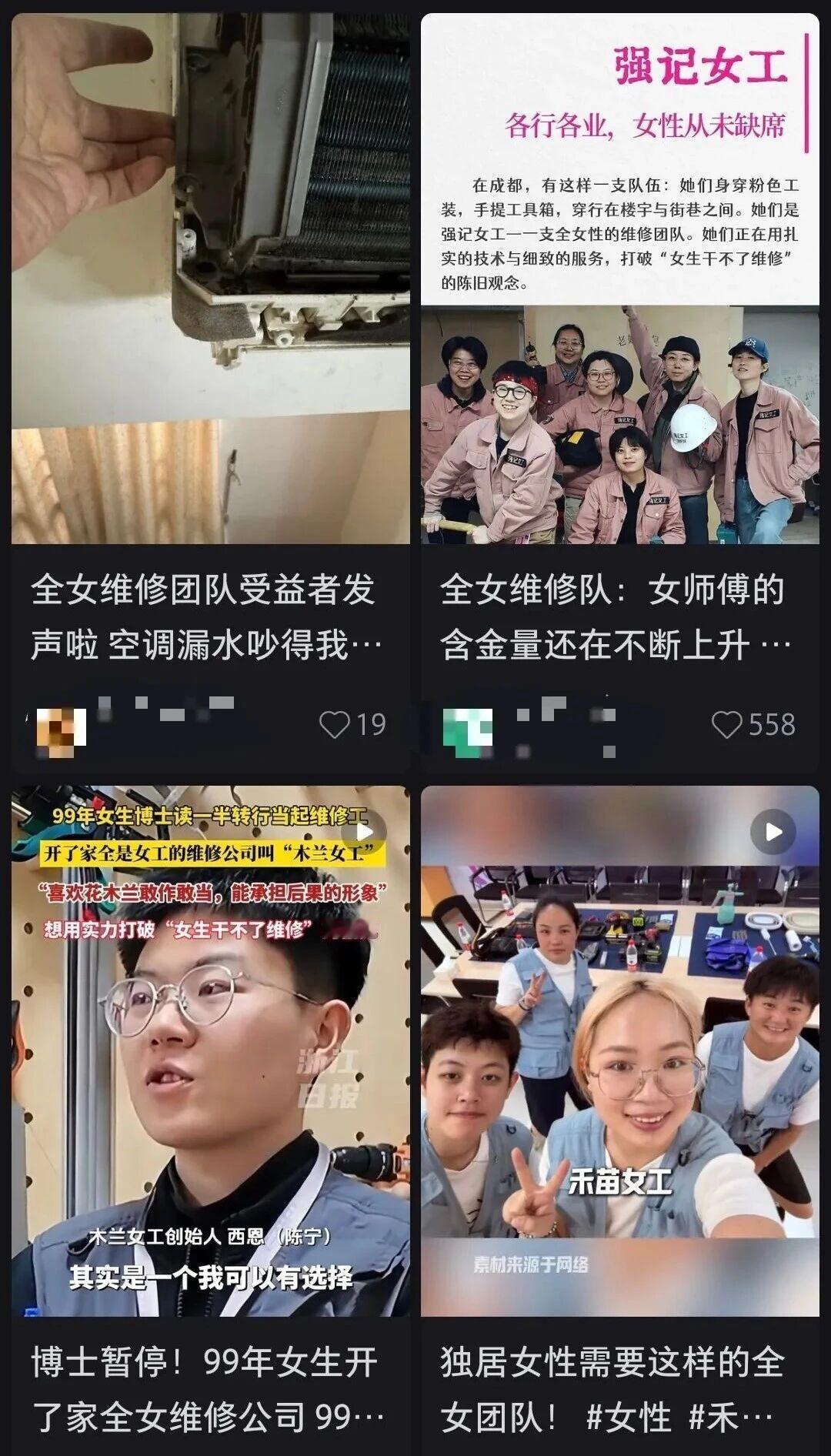 “有点贵”的美女维修，谁愿意买单？

除独居女性，想聊的男生外，还有哪些群体有需