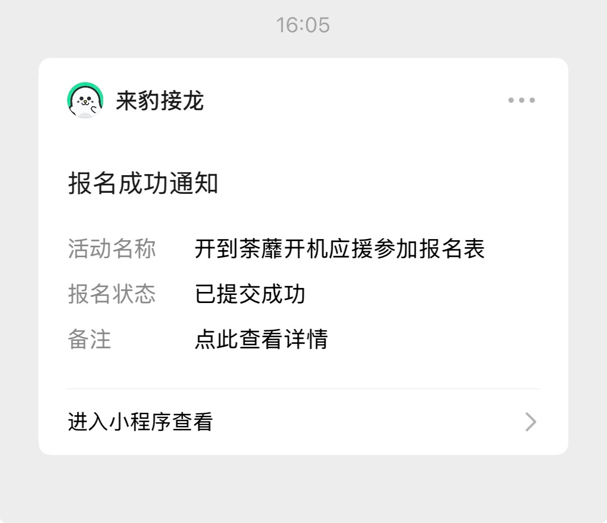 试试吧