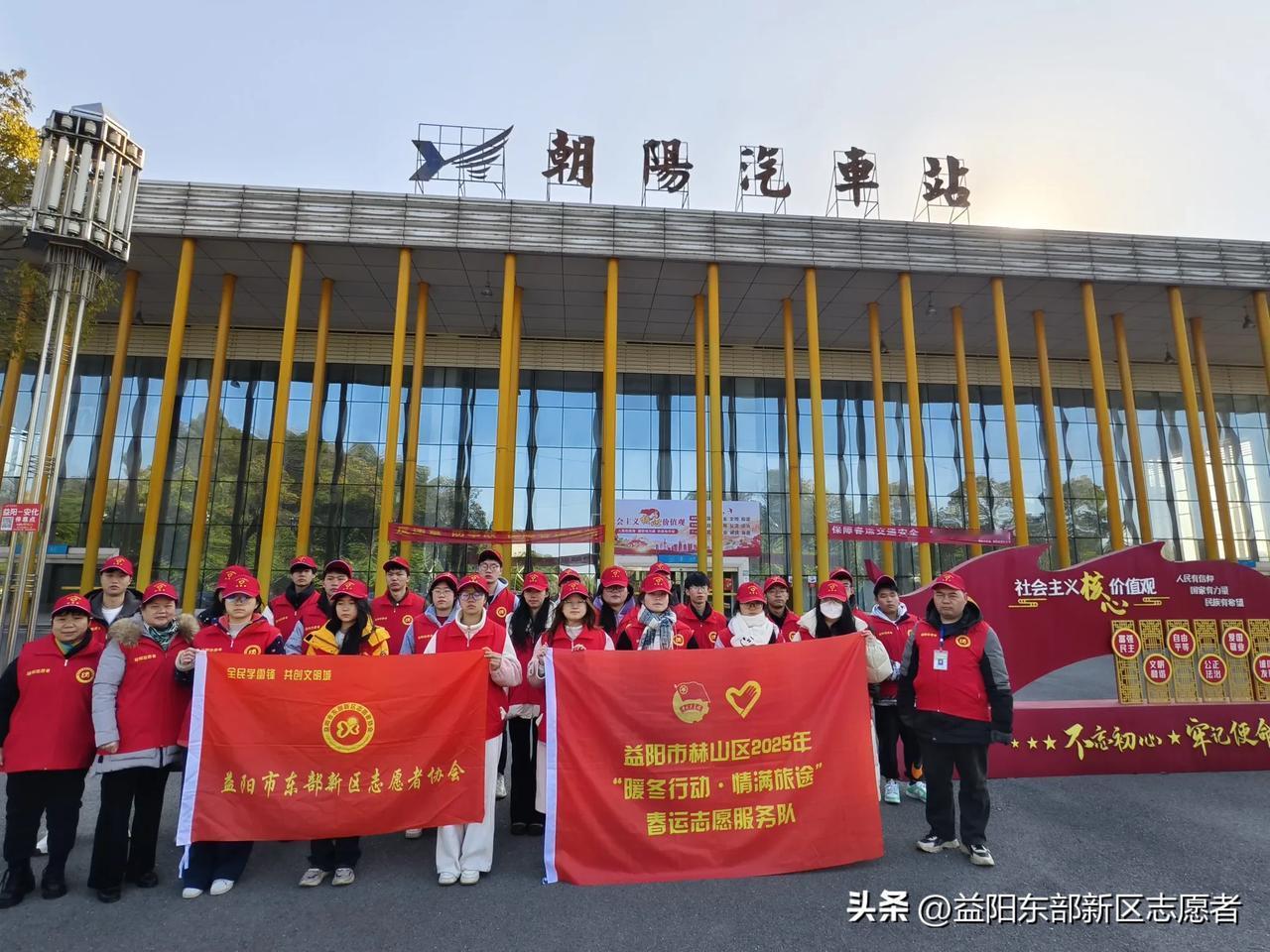 青春志愿暖银城 春运服务便民行

        2025年2月9日，益阳朝阳汽