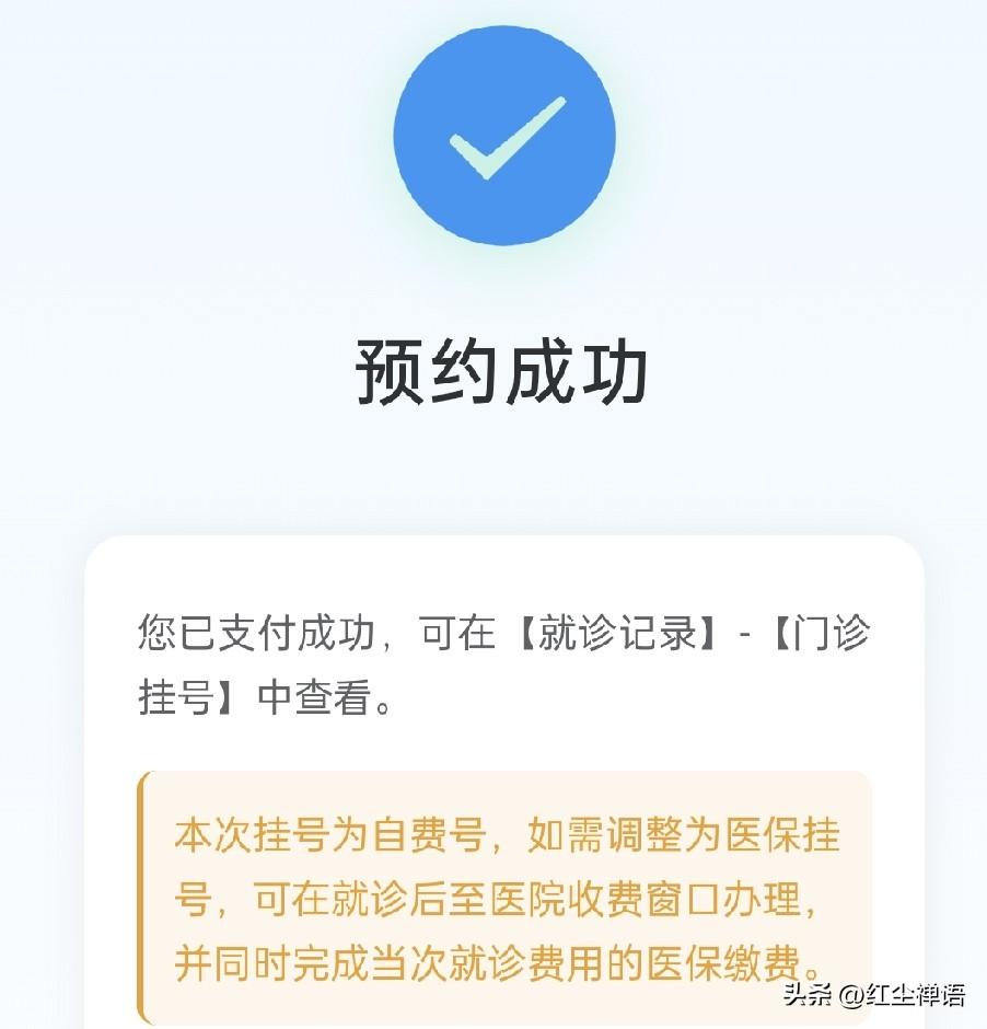 心在跳，手在抖，自己办了件大事！

下周，准备到沈阳医大去看诊，女儿推荐的专家的