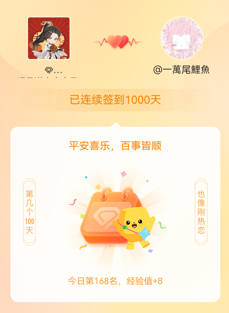 遇见逆水寒方承意我在遇见逆水寒方承意连续签到1000天啦，百看不厌，久处亦欢~ 