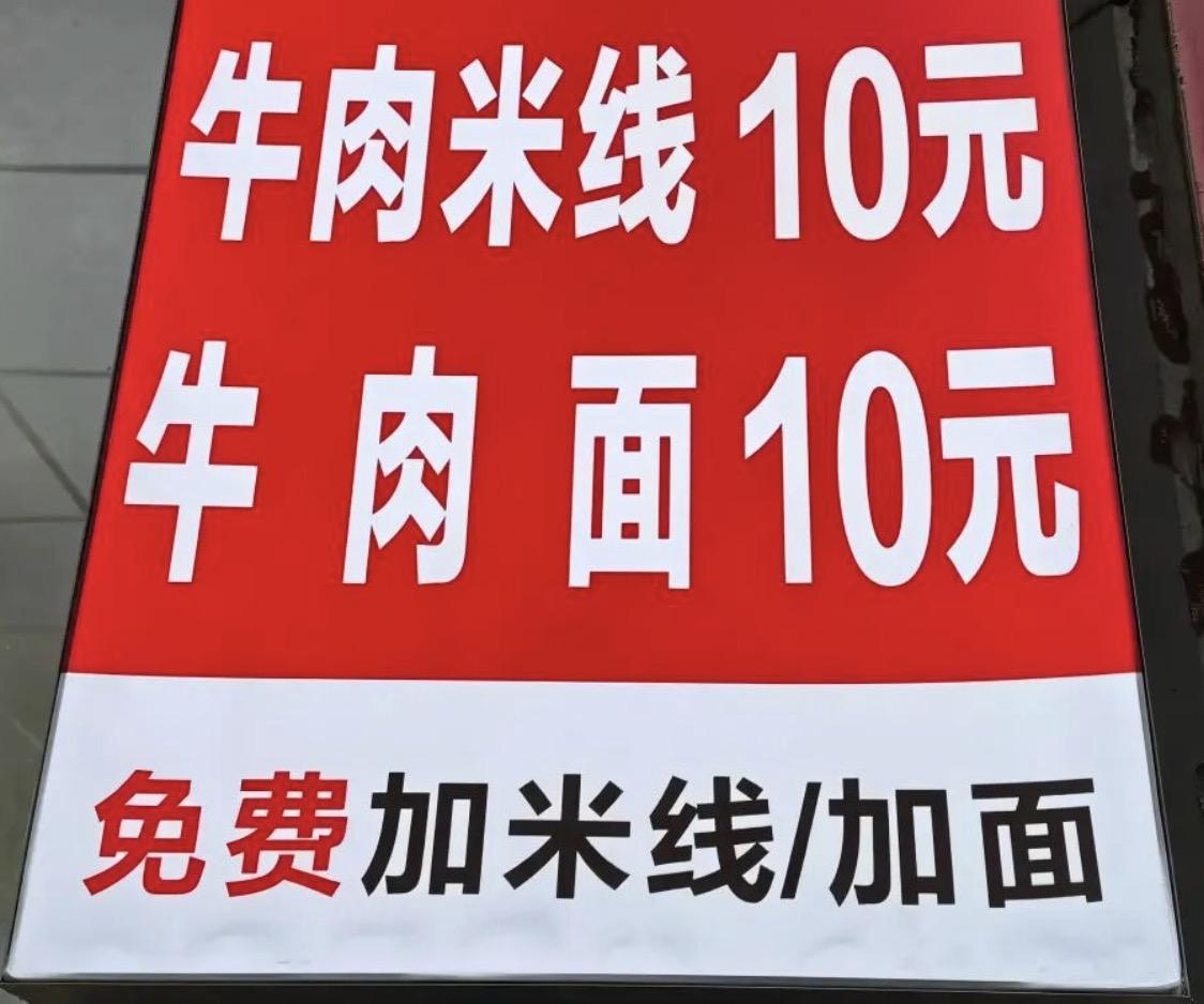 乐山续面事件终于是迎来了大结局！
涉事面馆因为涉嫌违反价格法，已经责令该面馆拆除