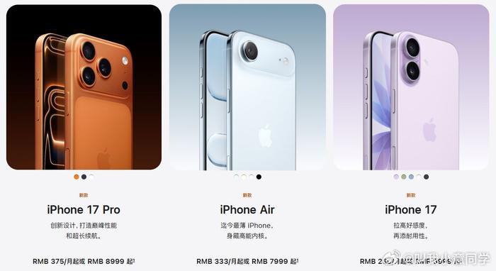 苹果秋季发布会亮点汇总整合一下：1.iPhone17终于上了120Hz高刷；2.