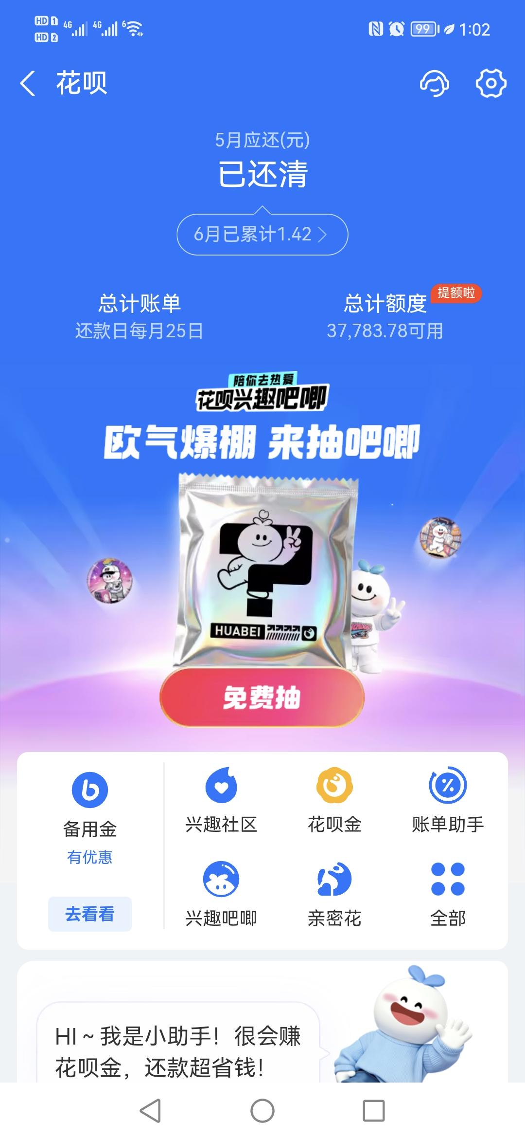 今天陪我老公去银行办理社保卡业务，差不多办完的时候那里的业务员就推荐我们办信用卡