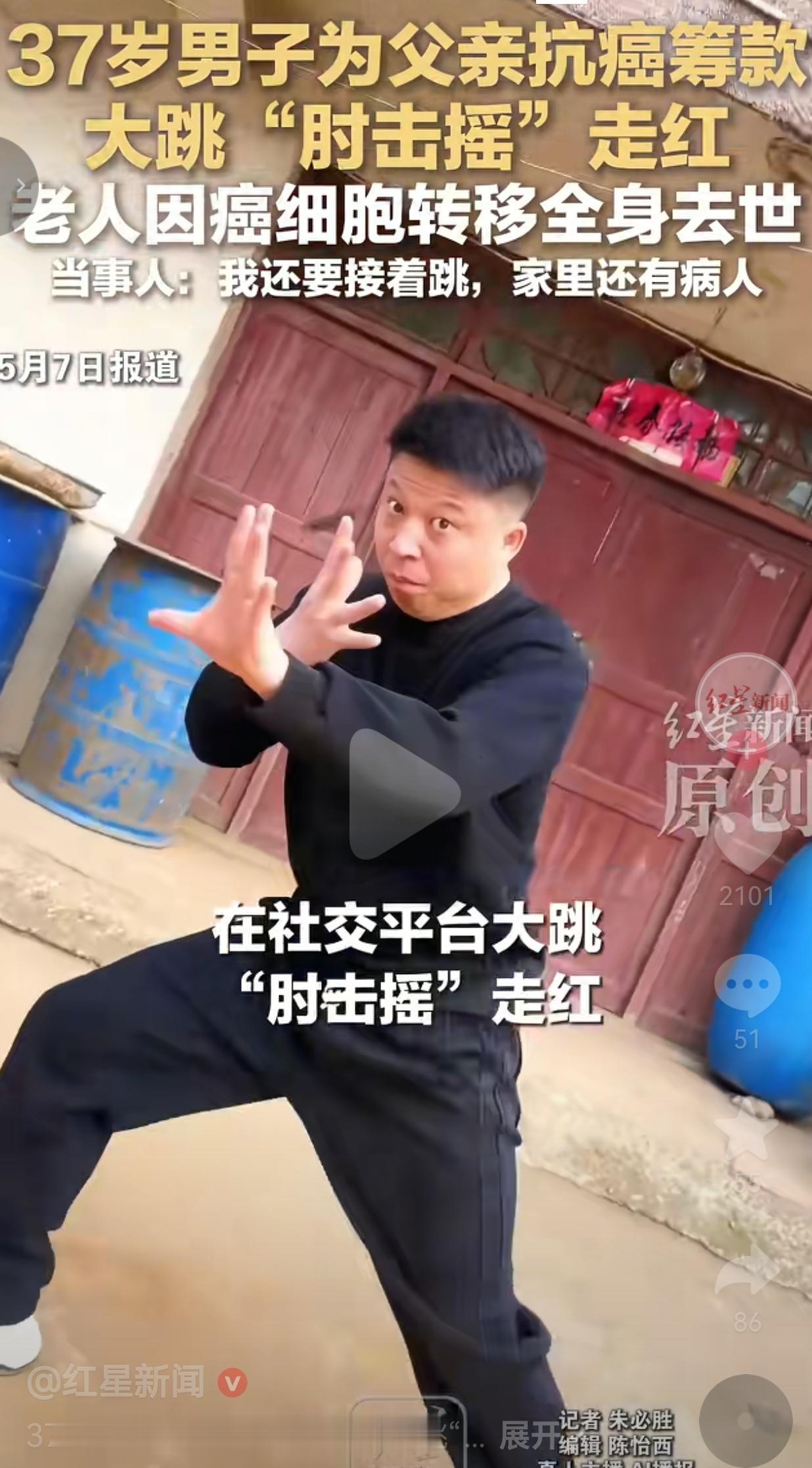 父亲走了，他的“肘击摇”还在继续跳：这个37岁男人的身后，还有3个病人要养
 