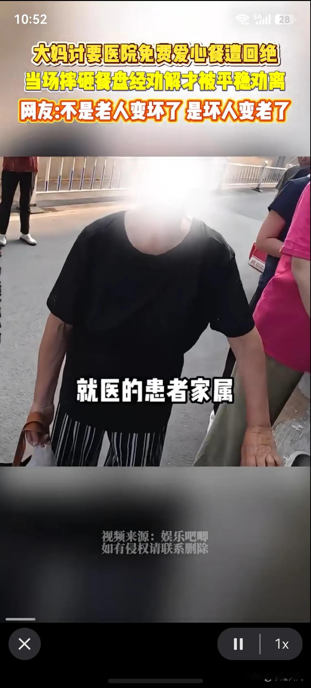 当地有房老人可不可以去医院爱心摊领取食物？

医院附近好人好事摊主:“不是跟你说
