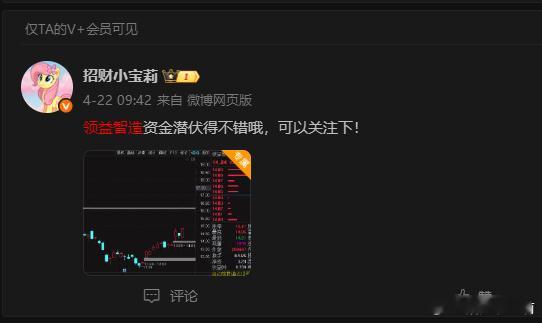 领益智造今天吸金节奏不错，目前还不到加仓的位置，继续等待行情发展！ 