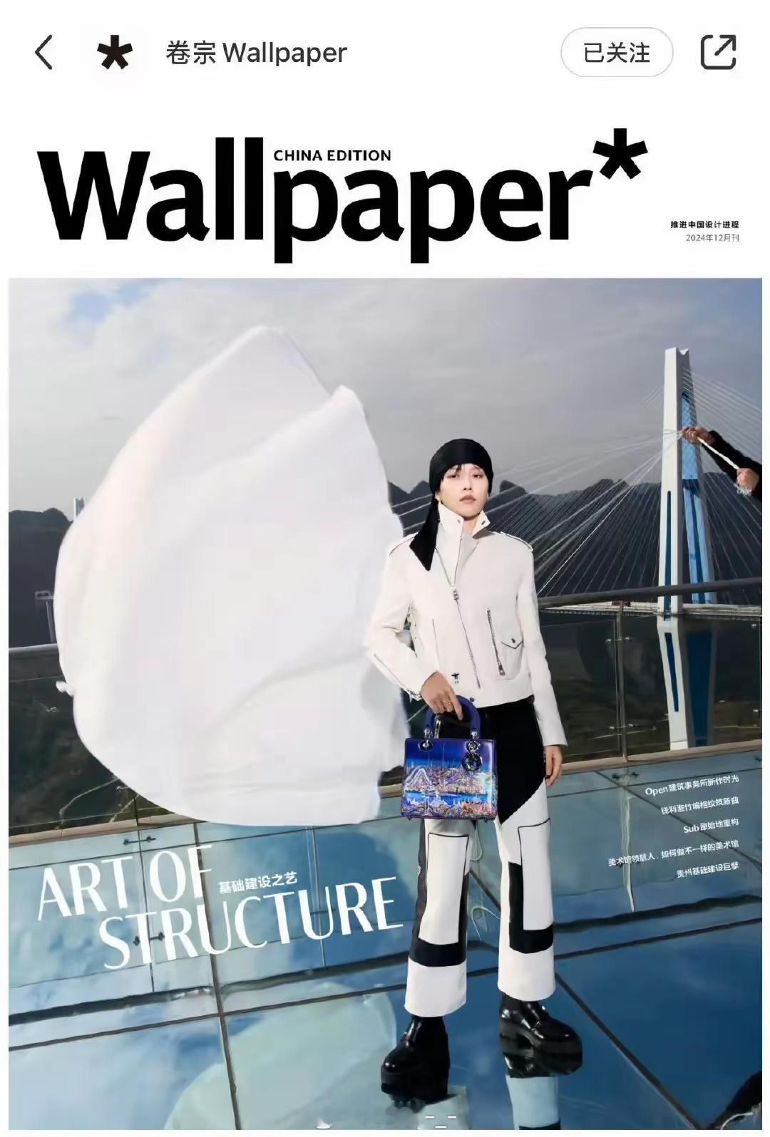 刘雨昕首登《卷宗》闭年刊，女明星的时尚表现力怎么样？ 
