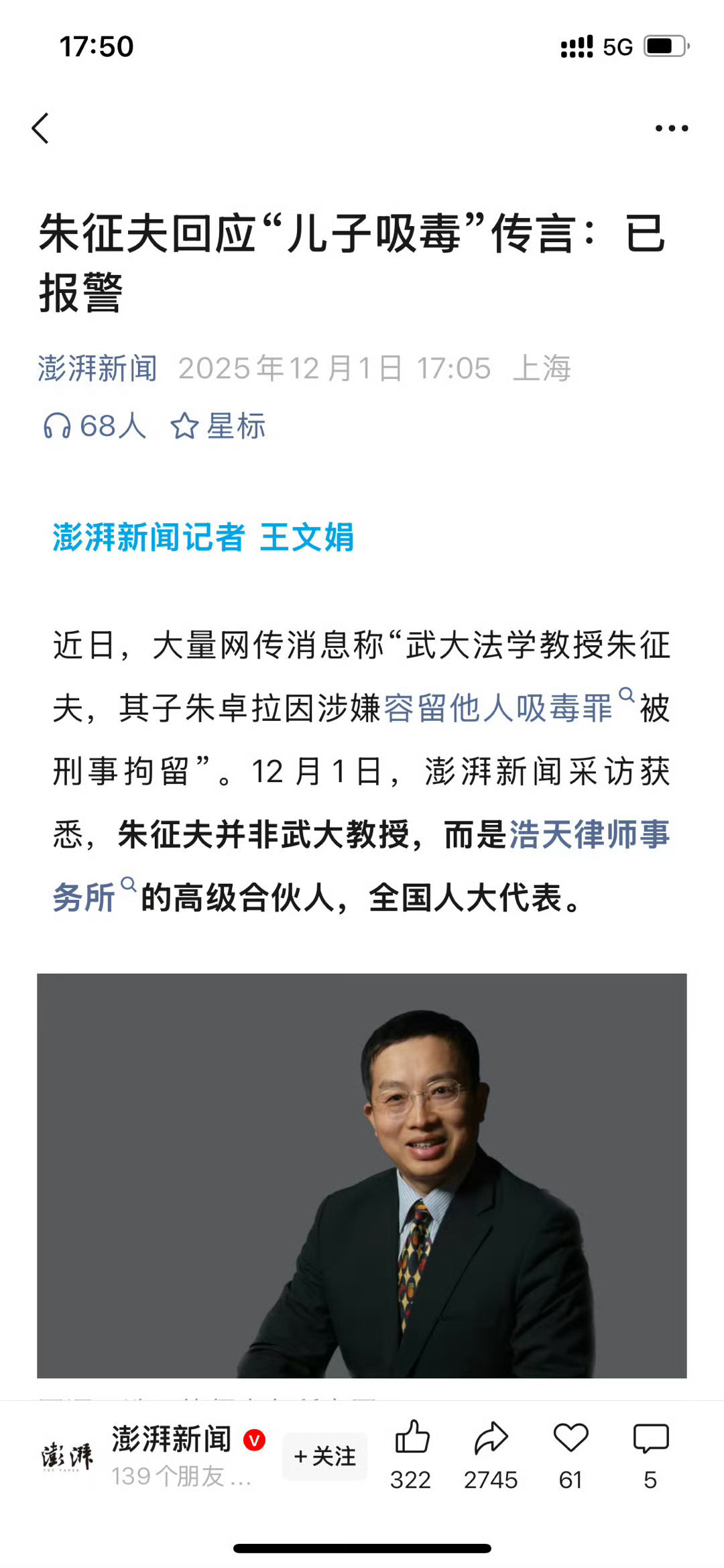 这帮自诩正义的坏人，说理说不过，就开始造谣了，蠢人从来都不可能善良。 