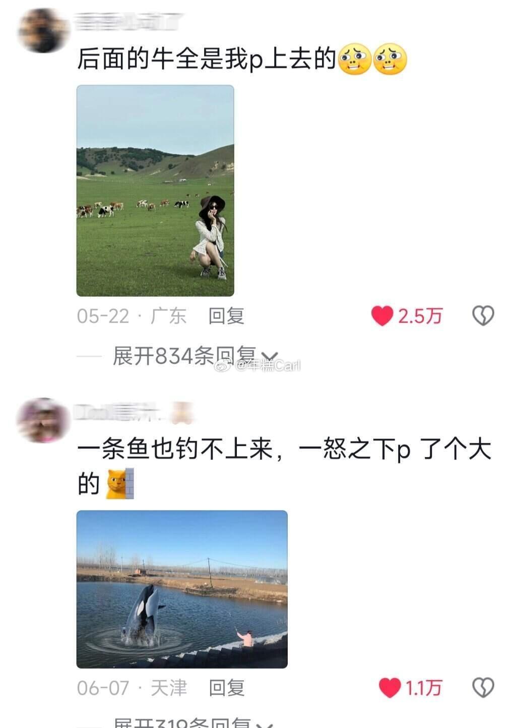 终于知道女生p图都在p些什么了 