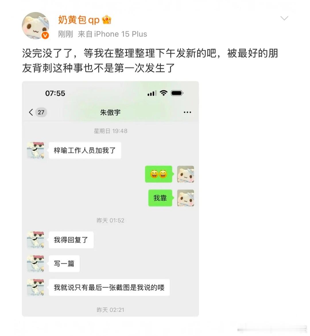 奶黄包聊天记录总结一下:6.0受事件中最可怕的三点第一点：塑造疯女人形象🍐被他