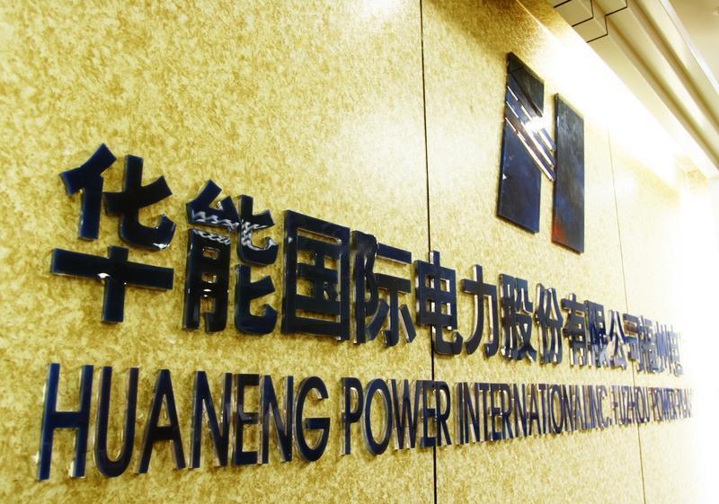 华能国际在梁山成立新公司 华能国际又有大动作！天眼查App显示，近日华能（梁山）