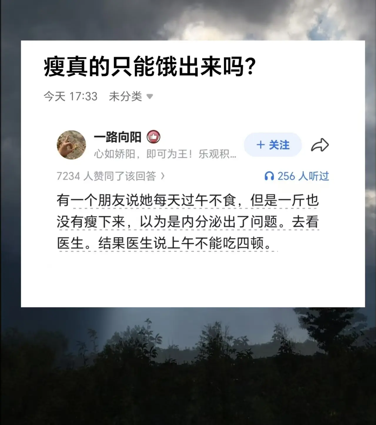 瘦真的只能饿出来吗?