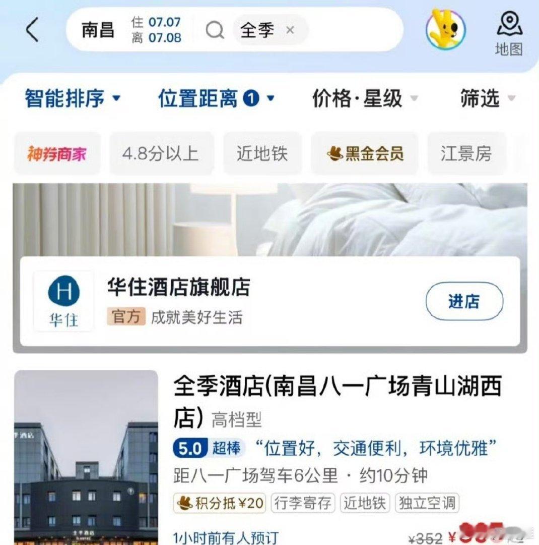 全季酒店回应女子半夜被老鼠咬醒作为华住会会员，对全季酒店还是比较了解的。全季酒店