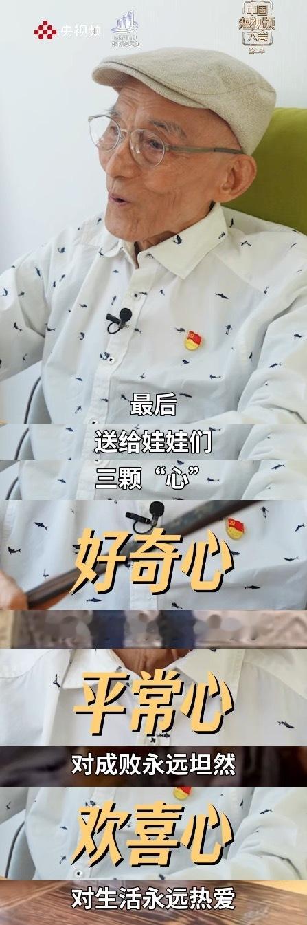 92岁游本昌仍在学拍短视频 游老这状态绝了！92岁学拍短视频，不仅是赶时髦，更是