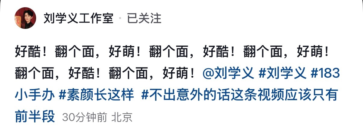 183小手办xswl🧣装高冷的柿酱换个APP变这样： 