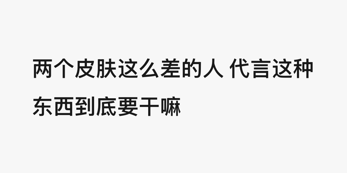 好无奈吧 ​​​