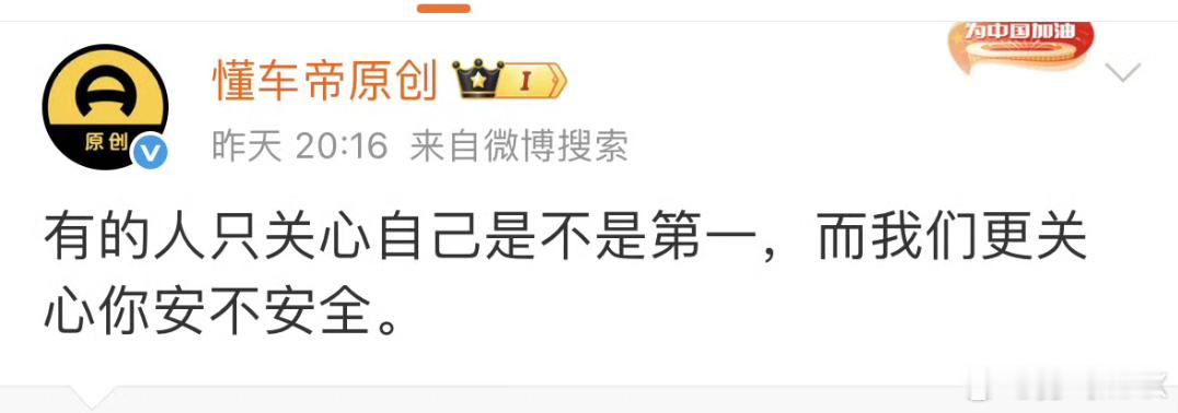 大V陈震谈懂车帝测试结果按照懂车帝的测试结果所以特斯拉在国内开FSD是比其他智驾